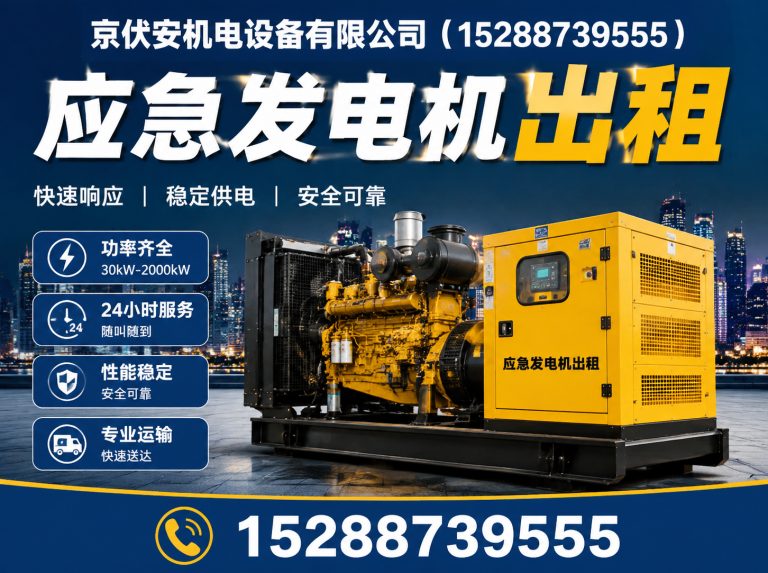 毕节发电车出租展示图